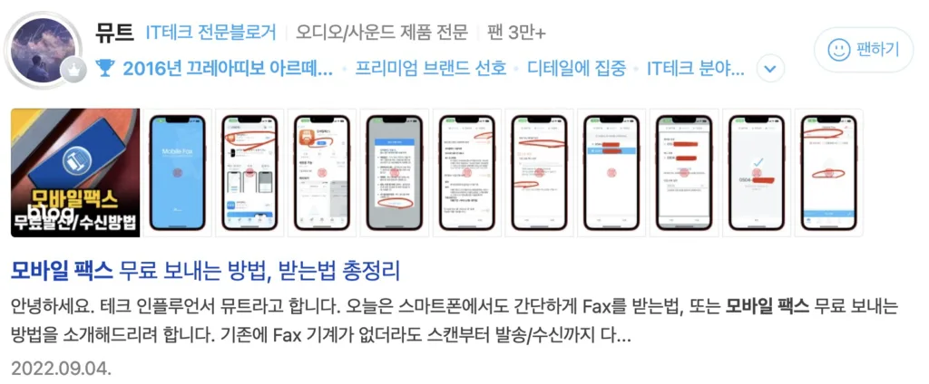 네이버 후기 2