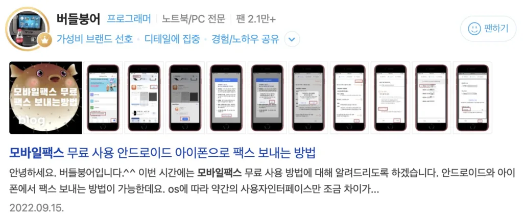 네이버 후기 3
