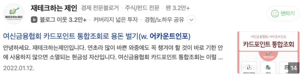 네이버 후기 1