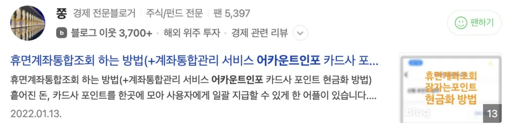 네이버 후기 2