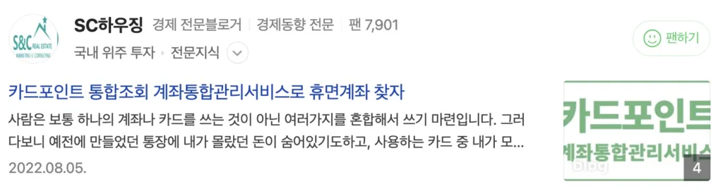 네이버 후기 3