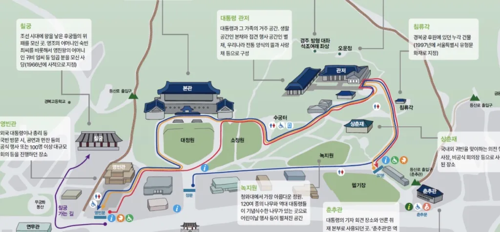 청와대 관람 예약하기