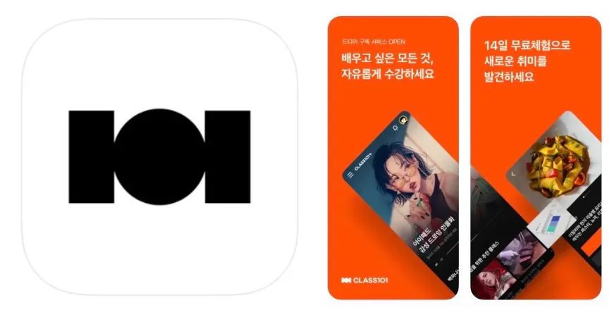 클래스101 앱 어플 설치