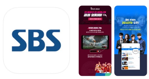 SBS 온에어 앱 어플 설치