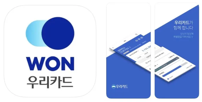 우리카드 앱 어플 설치