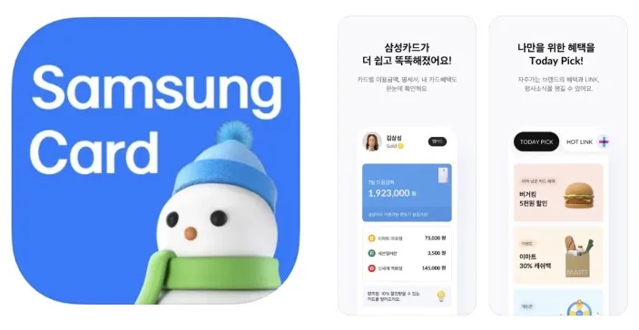 삼성카드 앱 어플 설치