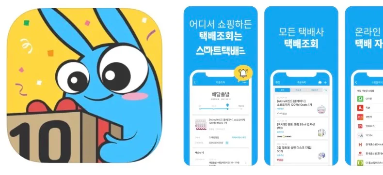 스마트택배 앱 어플 설치