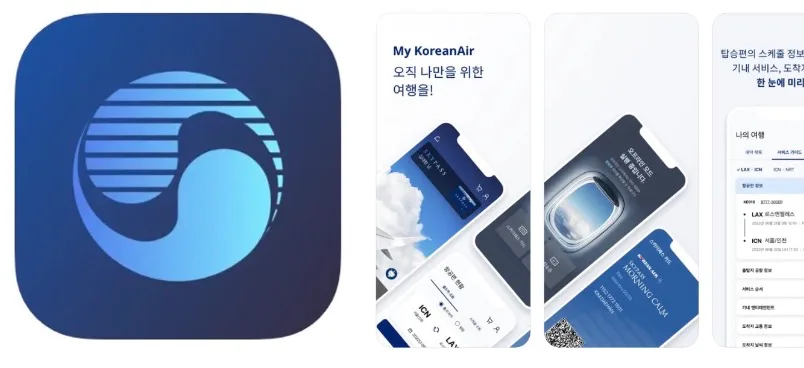대한항공 앱 어플 설치