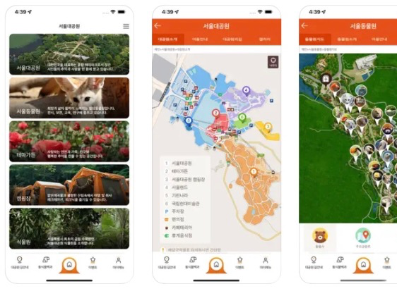 서울대공원 앱 어플 설치