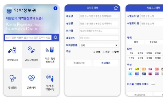 약 검색 약학정보원 앱 어플 설치