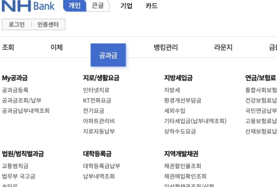 자동차 채권 환급 신청하기