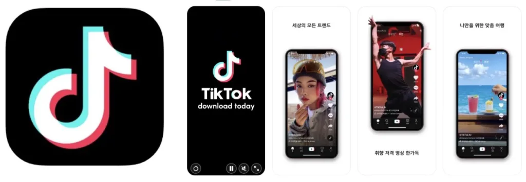 틱톡 SNS 앱 어플 설치