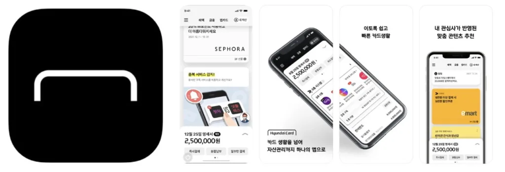 현대카드 앱 어플 설치