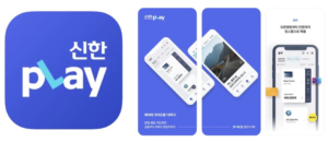 신한카드 앱 어플 설치